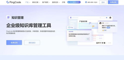 高效企业管理 9款内部知识库工具推荐