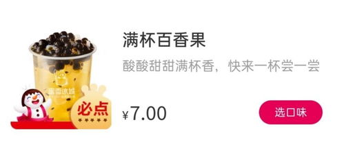 蜜雪冰城必喝饮品推荐 平价实惠的治愈之选